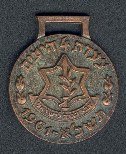 Israel 4 Days March 1961