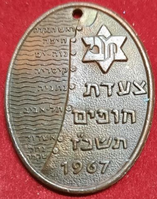 Medal Beaches March 