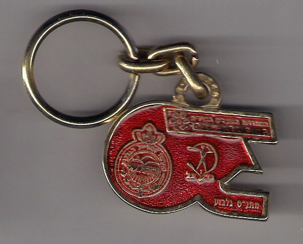 Gilboa March Medal