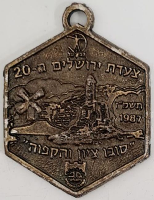 Medal Jerusalem March 