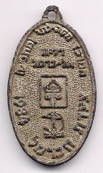 Karmel March Medal