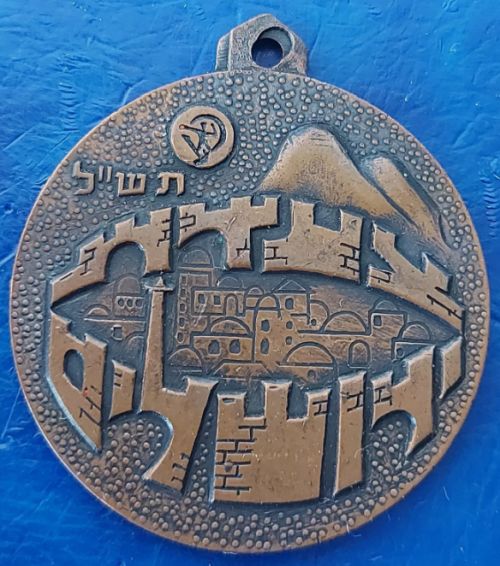 Israeli Sport Medal