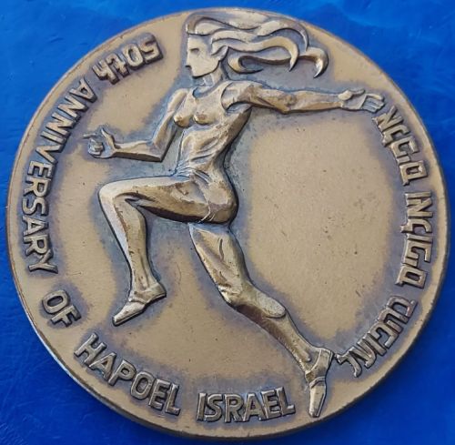 Israeli Sport Medal