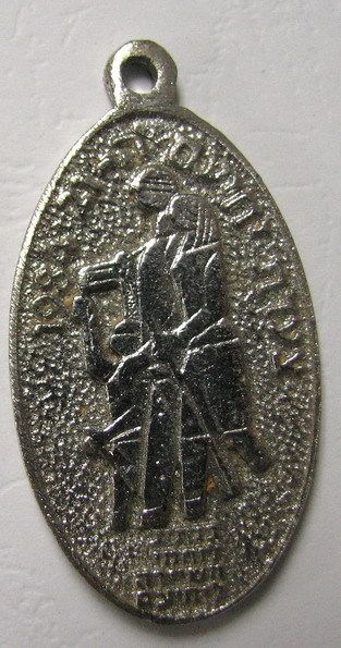 Yehiam March Medal
