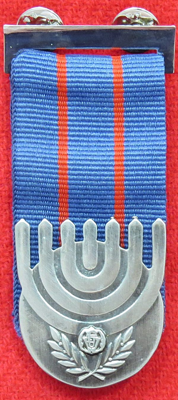 Israel Prison - Medal of Courage -front 4
