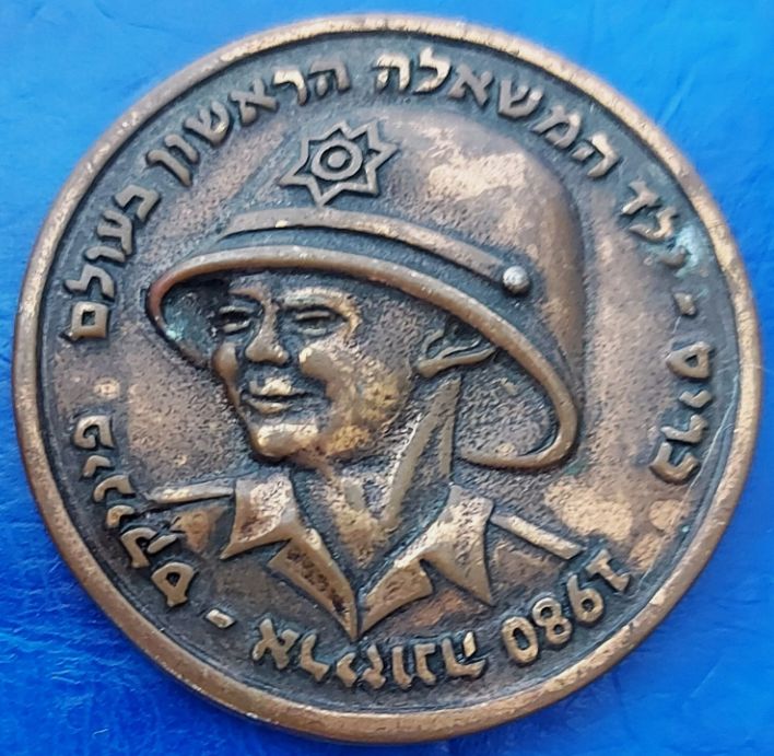 Mishelet Lev Token