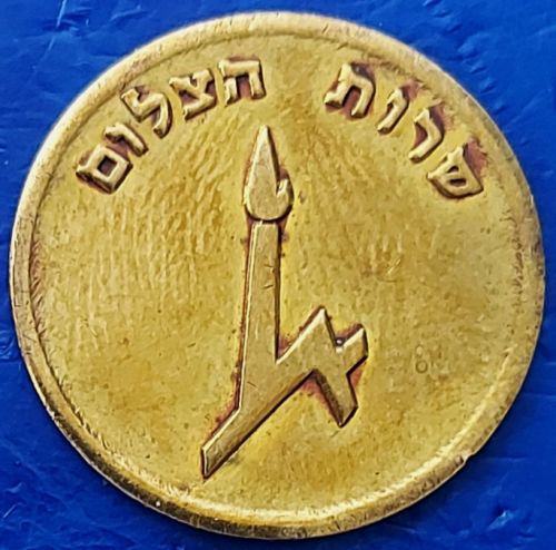 Token Copy Machine Israel