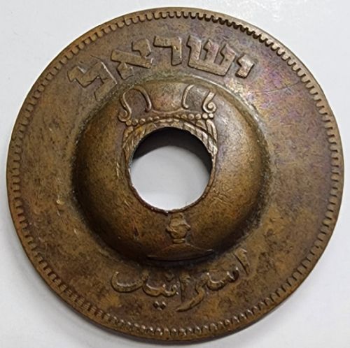 Israel Telephone Token