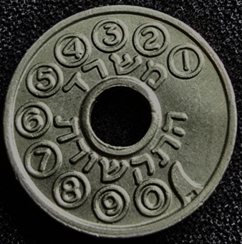 Israel Telephone Token