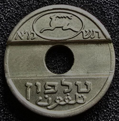 Israel Telephone Token