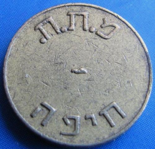 Token Haifa Hadar Subway