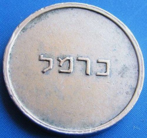 Token Haifa Hadar Subway