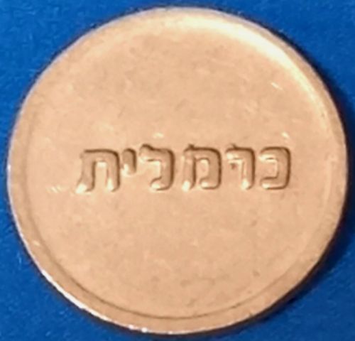 Token Haifa Hadar Subway
