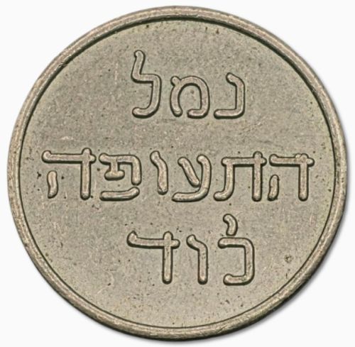 Token Lod Airport